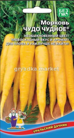 Морковь Чудо чудное Позд (УД) Е-П