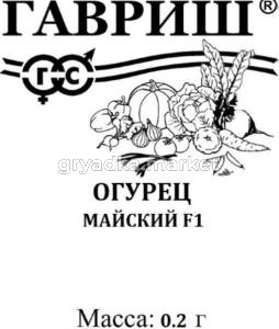 Огурец Майский 0,2г. (б-п) Н13 Гавриш