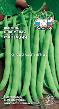 Фасоль Фантазия (спаржевая)зеленая 5г.Седек
