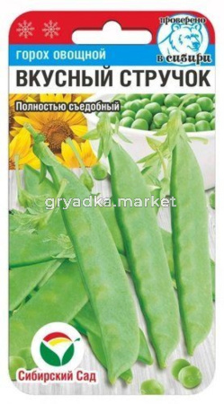 Горох Вкусный стручок сахарный ПОЛНОСТЬЮ СЪЕДОБНЫЙ 5г Ранн (Сиб Сад)