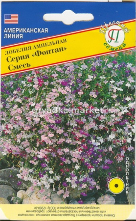 Лобелия Фонтан смесь 0,05гр. Престиж