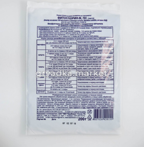 fitosporin-m-universalnyj-pasta-oborot-min 200г