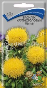 Василёк крупноголовый Жёлтый (ЦВ) (