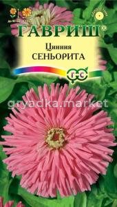 Цинния Сеньорита 0,2г Гавриш
