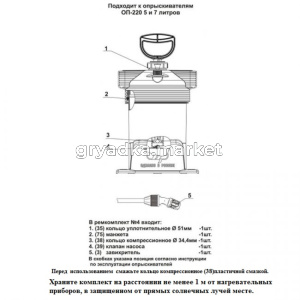 Ремкомплект №4 д-ОП-220 -60 