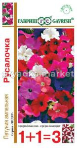 Петуния Русалочка,смесь амп.1+1 0,25г.Гавриш