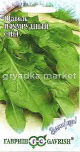 Щавель Изумрудный снег 1,0г сер.Заморозь!