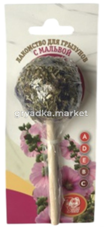 Лакомство для грызунов 