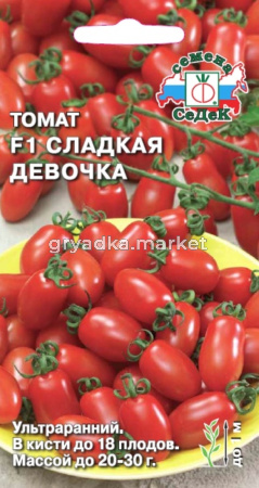 Томат Сладкая девочка F1,И.урож,до30г.0,05г. (Седек)