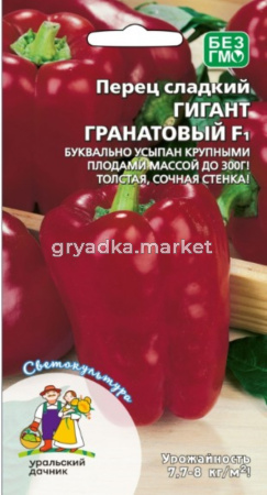 Перец сладкий Гигант гранатовый F1 20шт (7-9мм) Ранн (УД)