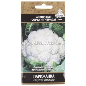Капуста цветная Парижанка (А) (ЦВ) 0,5гр.Поиск