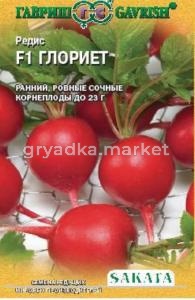 Редис Глориет F1 1,0г Гавриш