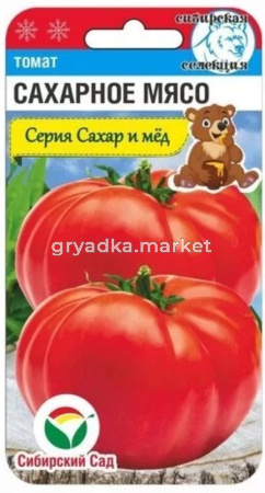 Томат Сахарное мясо 20шт Индет Ср (Сиб сад)
