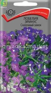 Лобелия Сказочный замок 0,1г (Поиск)