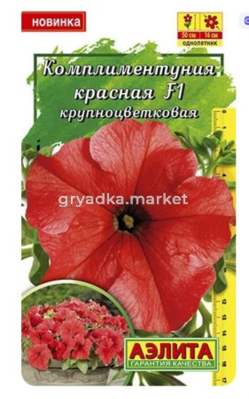 Петуния Комплиментуния F1 Красная крупноцветковая 7шт Одн 50см (Аэлита)