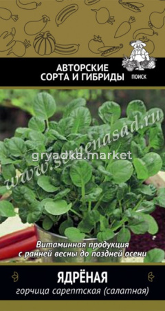 Горчица Ядрёная салатная 1г (Поиск)