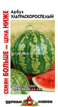 Арбуз Ультраскороспелый 2г Ранн (Гавриш) Уд. с. Семян больше