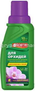 ЖКУ д-орхидей 0,285л Здоровье  ( 2 в 1) 1-20 BF