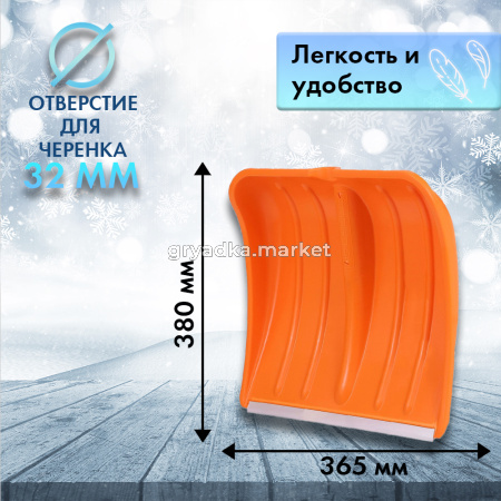 Лопата снег. 365380 Скиф PRO пласт, ал.планка бч 10 ЦИКЛ2