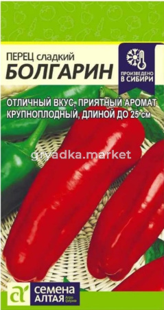Перец Болгарин-Сем Алт-цп 0,2 гр. !