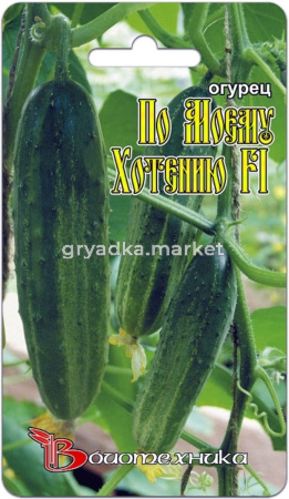 Огурец По Моему Хотению F1 Биотехника