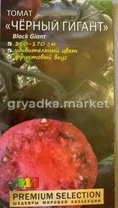 Томат Тульский черный