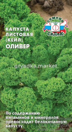 Капуста листовая (Кейл) Оливер 0.3г Ср (Седек)