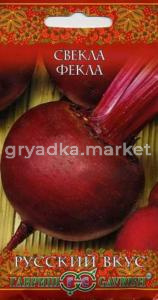 Свекла Фекла 3,0г сер.Русский вкус! Гавриш