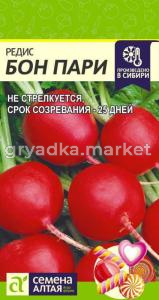 Редис Бон Пари 2гр.-Сем.Алт.