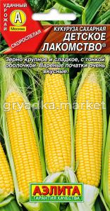 Кукуруза Детское лакомство сахарная 7г Ранн (Аэлита)
