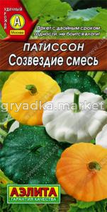 Патиссон Созвездие,смесь 1г Аэлита