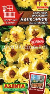 Портулак Балкончик золотистый махровый 0.05г Одн 15см (Аэлита)