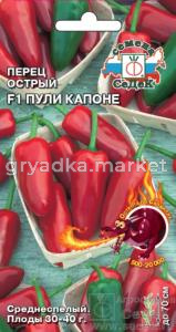 Перец острый Пули Капоне F1 6шт Ср (Седек)