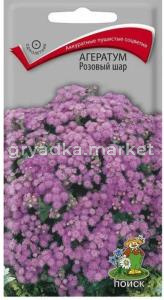 Агератум Розовый шар 0,1г (Поиск)