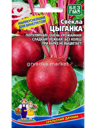 Свекла Цыганка 2г округлая Ср (УД)