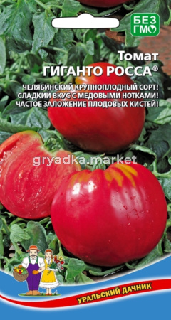 Томат Гиганто росса 20шт Индет Ранн (УД)
