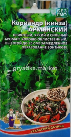 Кориандр (кинза) Армянский 2г Ранн (УД)