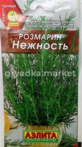 Розмарин Нежность 20шт Ср (Аэлита)