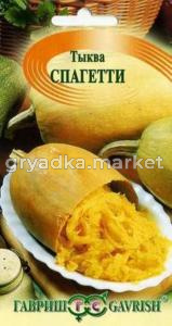 Тыква Спагетти 2,0г-тыква-макароны! Гавриш