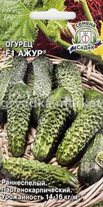 Огурец Ажур F1 0.2г Парт Ранн (Седек)