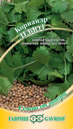 Кориандр Дебют 2,0г.автор.селекция Гавриш
