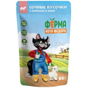 Корм д-кошек конс Мнямс Ферма кота Федора с ягненком 85г