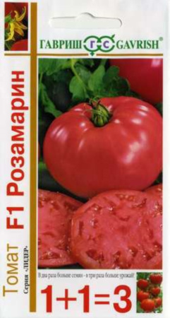 Томат Розамарин F1 1+1-25шт Гавриш