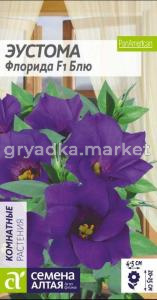 Эустома Флорида Блю 5шт Комн 25см (Сем Алт)