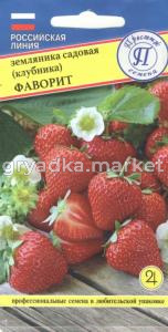 Земляника (клубника) Фаворит рем 0,01г (Престиж)