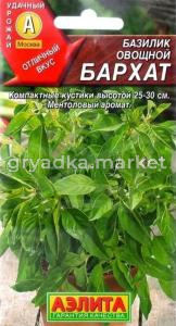 Базилик Бархат 0,3г Ср (Аэлита)