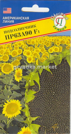 Подсолнечник ПР63А90 F1 15шт. Престиж