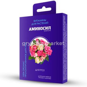 Для роз  50г Аминосил витамины в гранулах 3-18 ДЮ