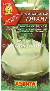 Капуста кольраби Гигант 0,3г (Аэлита)