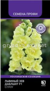 Львиный зев Даблшот F1 Еллоу 10шт  Поиск